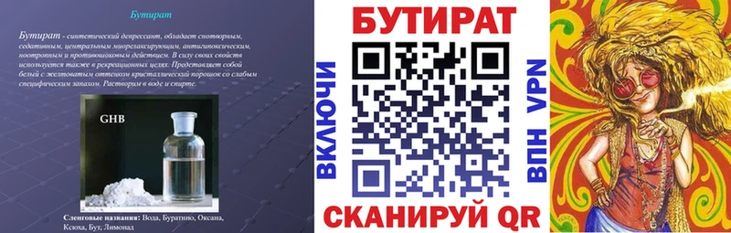 БУТИРАТ BDO 33%  shop наркотические препараты  Райчихинск 