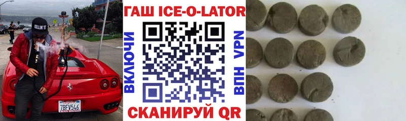 Гашиш гарик  Райчихинск 