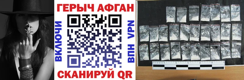 ГЕРОИН Heroin  где можно купить   Райчихинск 