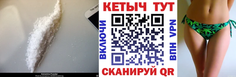 КЕТАМИН VHQ  где можно купить наркотик  Райчихинск 
