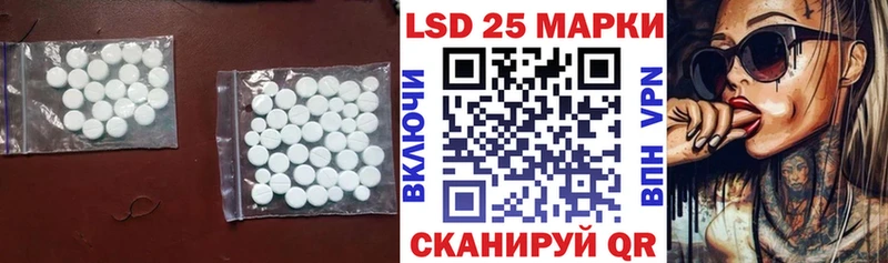 LSD-25 экстази ecstasy  Райчихинск 